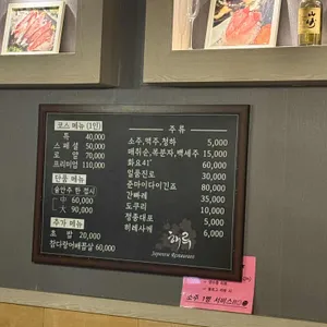 해루참치 리뷰 사진