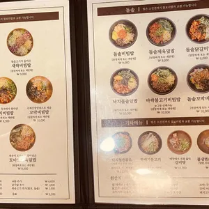 함포비빔밥 리뷰 사진