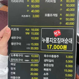 모녀가리비 리뷰 사진