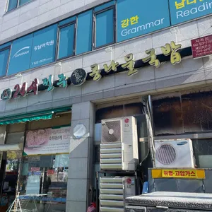 24시전주명가콩나물국밥 리뷰 사진