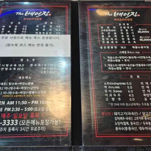 더베이징 리뷰 사진