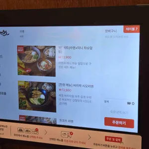 라멘온도 리뷰 사진