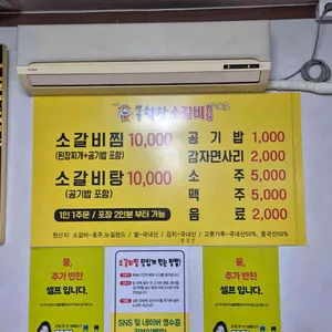 명품학장소갈비찜 리뷰 사진