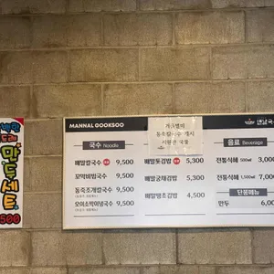 맨날국수 리뷰 사진