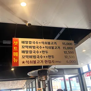 맨날국수 리뷰 사진