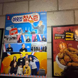 60계치킨 리뷰 사진