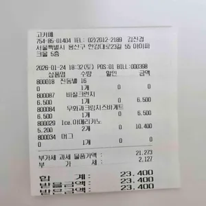 고카페 리뷰 사진