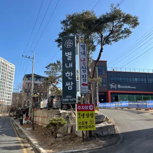 고집통문어칼국수 리뷰 사진