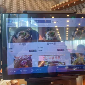 정담명가 남원추어탕 리뷰 사진