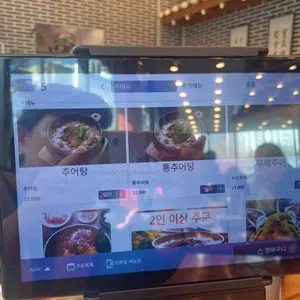 정담명가 남원추어탕 리뷰 사진