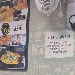 미소의집 리뷰 사진