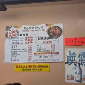 황금닭 리뷰 사진