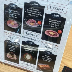 빅쭌부대찌개 리뷰 사진