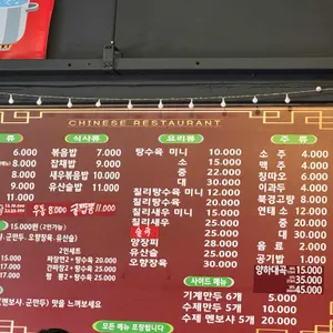 오복성 리뷰 사진