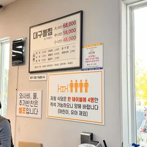 김복희대구왕뽈찜 리뷰 사진