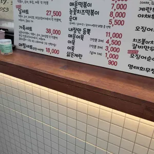 우리동네 달떡볶이 리뷰 사진