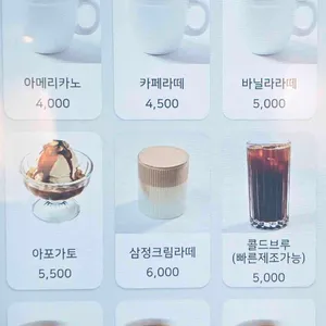 삼정카페 리뷰 사진