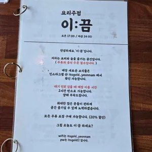 이끔 리뷰 사진
