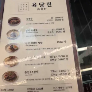 육당헌 리뷰 사진