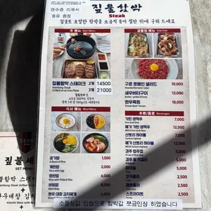 짚불함박 리뷰 사진
