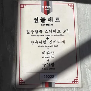 짚불함박 리뷰 사진
