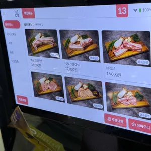 검암연탄집 리뷰 사진