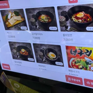 검암연탄집 리뷰 사진