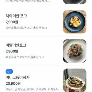 포그 리뷰 사진