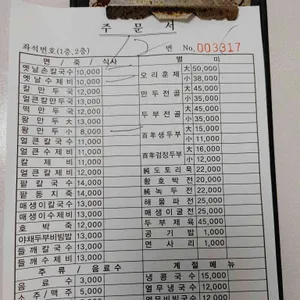 앵콜칼국수 리뷰 사진