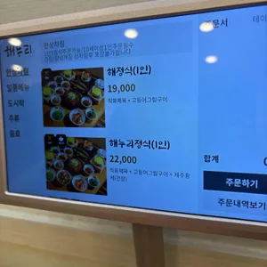 해누리 리뷰 사진