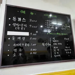 두꺼비갈비탕 리뷰 사진