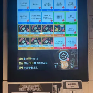 규카츠정 리뷰 사진