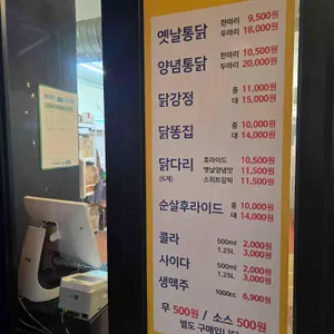 아방이네옛날통닭 리뷰 사진