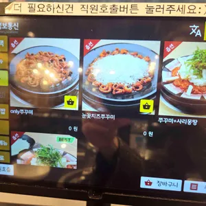 송쭈집 리뷰 사진