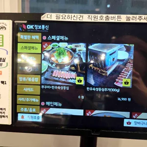 송쭈집 리뷰 사진