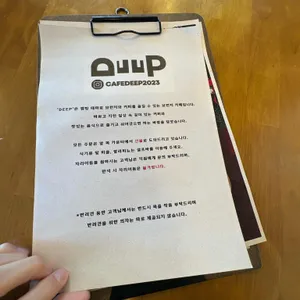 DEEP카페 리뷰 사진