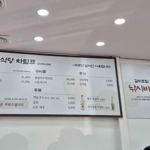 황해식당 리뷰 사진