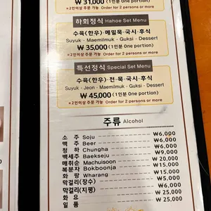 소호정 리뷰 사진