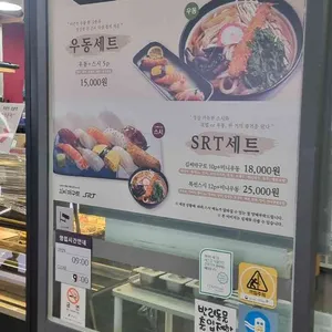 김씨마구로 리뷰 사진