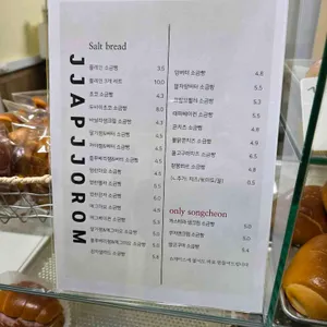 카페 짭쪼롬 리뷰 사진