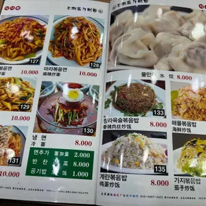 오뚜기도삭면 리뷰 사진