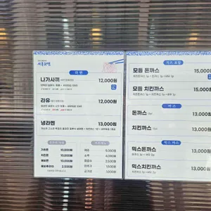 사쿠라멘 리뷰 사진