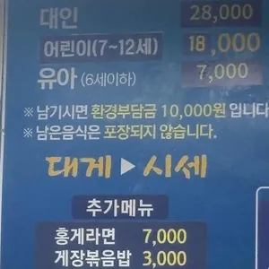 홍게무한리필 리뷰 사진