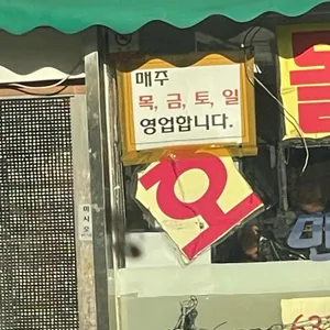 호돌이만두 리뷰 사진