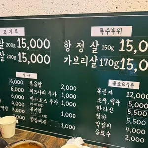 팔팔생고기 리뷰 사진