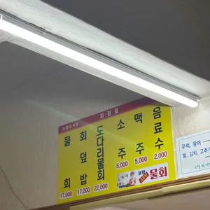 수향회식당 리뷰 사진