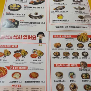 오소녀분식 리뷰 사진