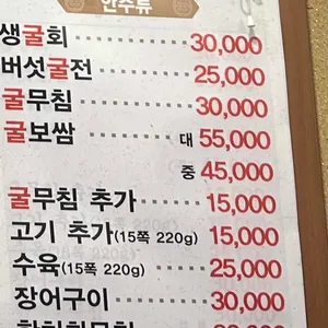 굴예찬 리뷰 사진