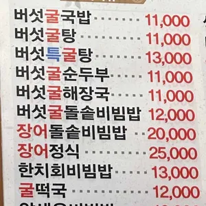 굴예찬 리뷰 사진