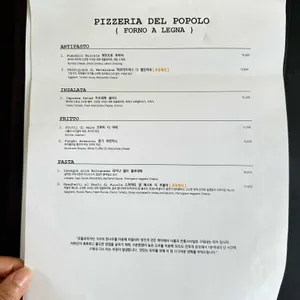 포폴로피자 리뷰 사진